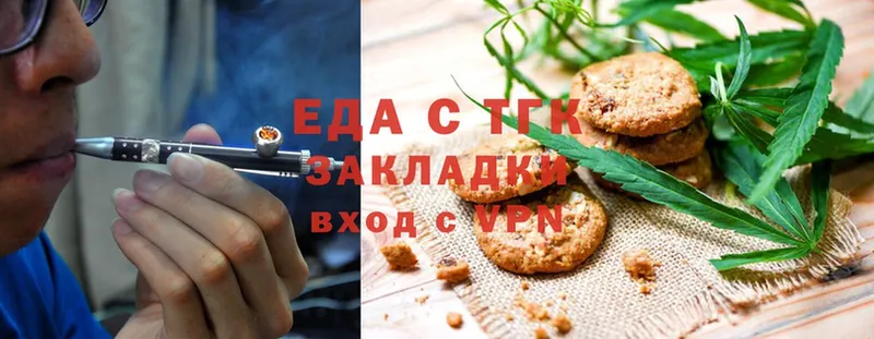 Еда ТГК марихуана Ирбит