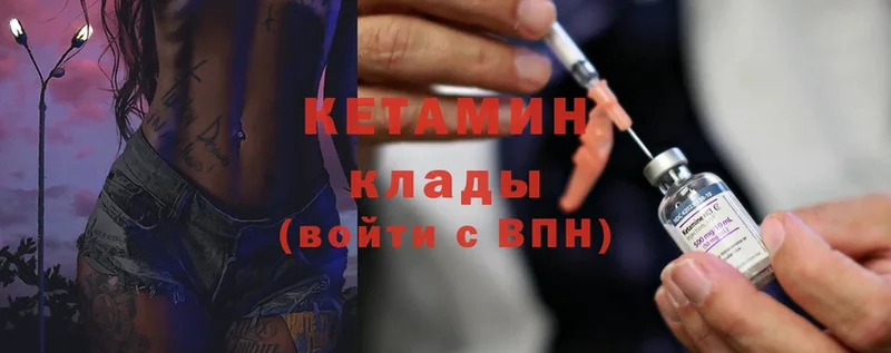 КЕТАМИН ketamine  как найти закладки  Ирбит 